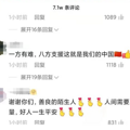 浙江一女童从电车掉下后被卷入车底！四十余路人瞬间集结抬车救人_2