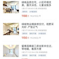 同为6.6万？谁能想到钱二和亚运村会是竞品_5