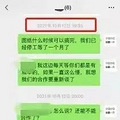 这个号称水电完工的工地触目惊心！装修公司不整改、不退款_0