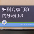 【名医说】暴躁、失眠…被困在更年期里的我该怎么办？_1
