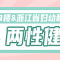 【名医说】暴躁、失眠…被困在更年期里的我该怎么办？_4