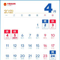 2022年“五一”放假安排来了！