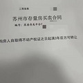 重磅！苏州楼市松绑，限售5年改3年，杭州会跟上吗？