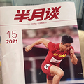 从一张地图发现“大问题”，杭州初中生给教材“挑”错！出版社回_2