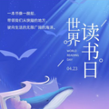 共享书香，用心成长 ——浙师二幼线上读书分享活动_0