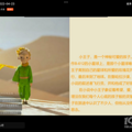 共享书香，用心成长 ——浙师二幼线上读书分享活动_3