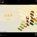 共享书香，用心成长 ——浙师二幼线上读书分享活动_4