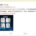 长沙一栋6层建筑楼坍塌！现场陆续有人被救出_3