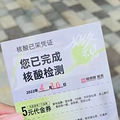 在商场做核酸采样就送优惠券？杭州网友：买奶茶最实用！_4