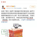 了解超声刀工作原理盘点超声刀效果好吗~_4