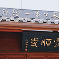 【圆满收官】杭州遛娃-经典爬山路线之徒步标毅线_4