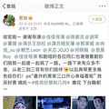 今日份的瓜｜周杰伦谢谢大家重看演唱会，窦骁发收官微博遭吐槽_0