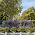 杭州画室美术集训你知道哪几个？杭州艺术氛围相当浓厚！_0