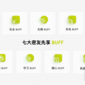 全新smart精灵#1都市密友惊喜派对云端开启_2