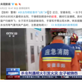 被可乐炸伤，脸缝 38 针， 夏天的 70 个致命隐患要当心_1