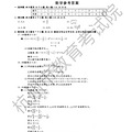 2022年杭州市中考数学真题及答案解析_3