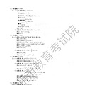 2022年杭州市中考数学真题及答案解析_4