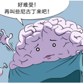香烟里的尼古丁，是怎样让人“快乐”的?_3