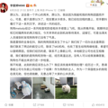 今日份的瓜｜李紫婷求助爱犬死亡原因，泰航回应，徐梦洁为其发声_4