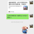 怀孕日记（二）之备孕2_4