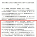 芒果重量暗喻高考分数？南宁教育局回应_0
