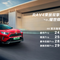 ���ܽ���حһ������RAV4�ٷ�˫��E+ 2022������_5