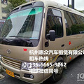 丰田考斯特杭州租车多少钱一天？杭州进口丰田中巴车包车电话_2