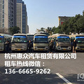 丰田考斯特杭州租车多少钱一天？杭州进口丰田中巴车包车电话_4