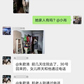 河南：对村镇银行客户本金分类分批先行垫付｜新闻早餐_3