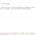 民办转公，采实停招，下一家会是谁？