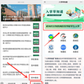 今天9点小升初报名！有小学据说全班摇号建兰？(内附快捷报名通_1