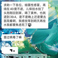 游泳后高烧不退，杭州也有宝宝中招了_2