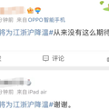 台风“桑达”生成，江浙沪是潜在登陆点之一！网友：希望它懂事一_2