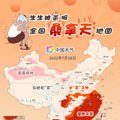 台风“桑达”生成，江浙沪是潜在登陆点之一！网友：希望它懂事一_0