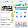 除了校对信息，现场还需要做这些事……今天杭州公办小学现场核验_0