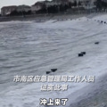 青岛两名游客被海浪卷走，其中一人遗体已找到…海边游玩时看到这_1