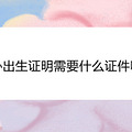 �����֤����Ҫʲô֤����