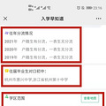 2022杭州市区民办小学摇号录取名单！（文内附查询链接，持续_1