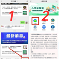 2022杭州市区民办小学摇号录取名单！（文内附查询链接，持续_0