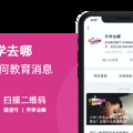 2022杭州市区民办小学摇号录取名单！（文内附查询链接，持续_3