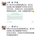 最长3年半以上！杭城公办小学开始录取，热门学校公布一表生落户