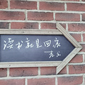 4家杭州宝藏书房｜看书氛围超浓！带娃去绝不会后悔！_5