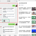 降温在路上了！杭城高中军训陆续开启，防中暑这些准备要做好_2