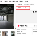 1元成交？评估价1523万的写字楼就这么卖了？_0