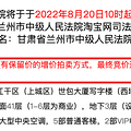 1元成交？评估价1523万的写字楼就这么卖了？_3