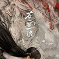 今日份的瓜丨虞书欣王鹤棣《苍兰诀》开分7.7分，王宝强带女友_2