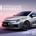 TNGA2.0L˰Ż  202313.98Ծ_1