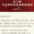 楼市行情不好，车位价格也在下跌？买or租？