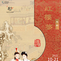 杭州红星剧院 | 你好！一杯秋日上星，去烦恼加快乐，十分甜！_3