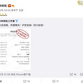 今日份的瓜丨多位明星或其基金会为四川地震捐款捐物，林彦俊发博_2